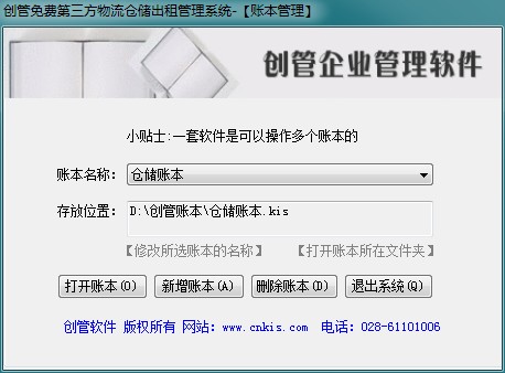 免費(fèi)版，定制軟件，修改軟件，軟件價(jià)格,記賬軟件，財(cái)務(wù)軟件，手機(jī)售后服務(wù)管理，計(jì)件工資，生產(chǎn)管理,進(jìn)銷存,免費(fèi)，免費(fèi)版，手機(jī)售后服務(wù)管理軟件，財(cái)務(wù)軟件，記賬軟件,報(bào)價(jià)，定制軟件，軟件定制