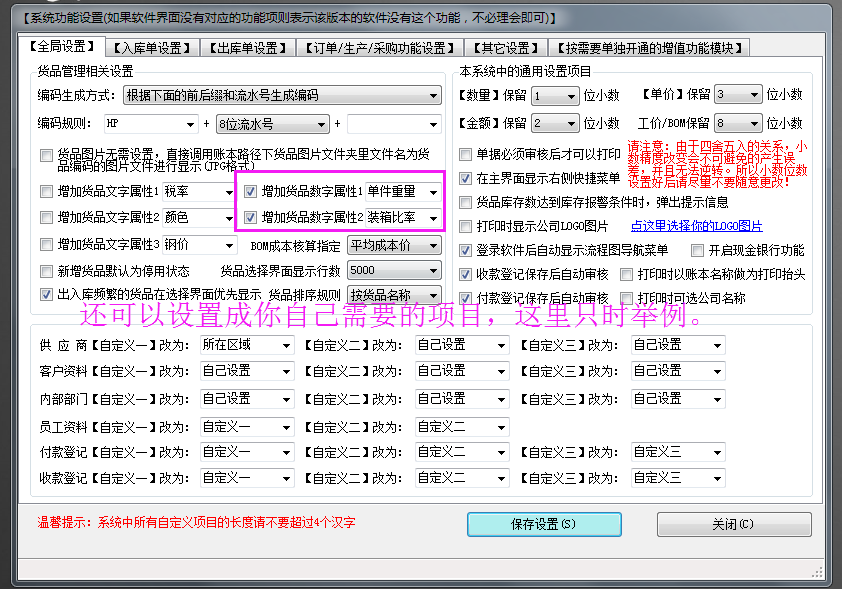 關(guān)于雙計(jì)量單位，比如重量和數(shù)量，件數(shù)和箱數(shù)等的使用方法